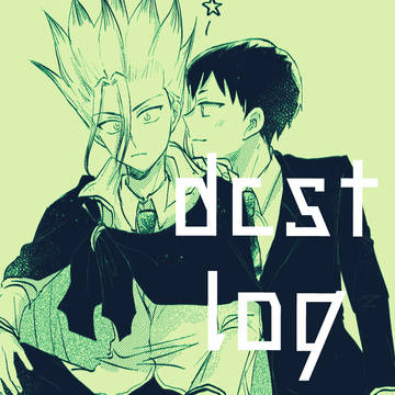 【dcst】千ゲンログ7