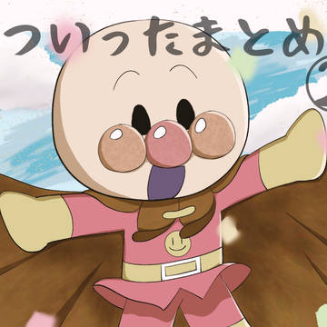 ついったまとめ②