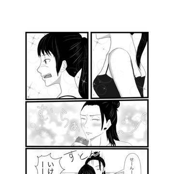 策士の甘い罠