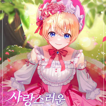 로판표지