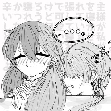 添い寝