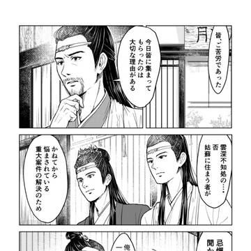 CQL新刊『婿に来ないか』サンプル