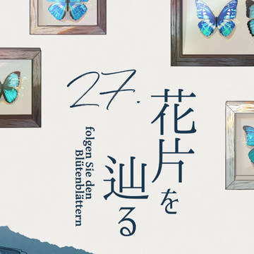 【新月】27.花片を辿る【交流】