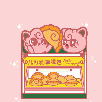 Jiggly Curry Puff Shop