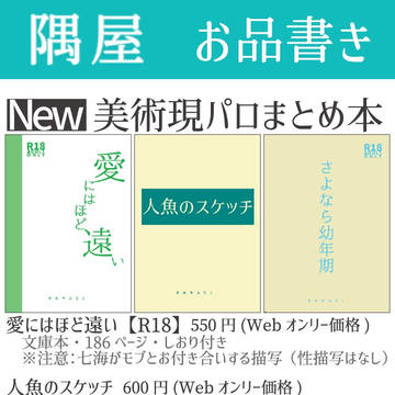 【57FESTA!!3】「隅屋」お品書き等【じゃが・う３】