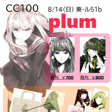 CC100　お品書き