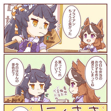 ウマ娘5月分まとめ