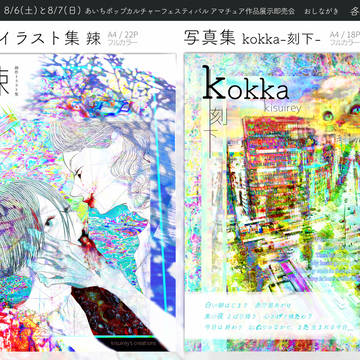 本と絵売るよの告知