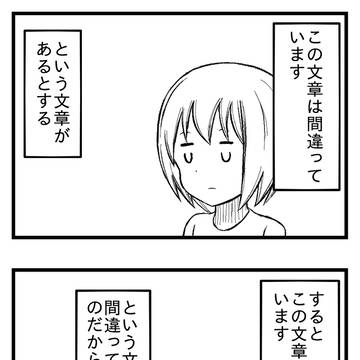 この文章は間違っています