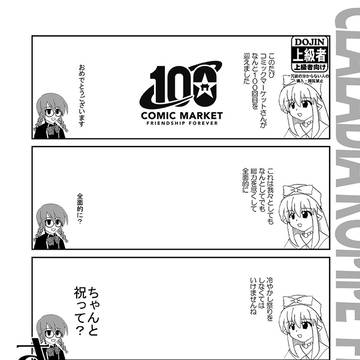 なつこみしんかん