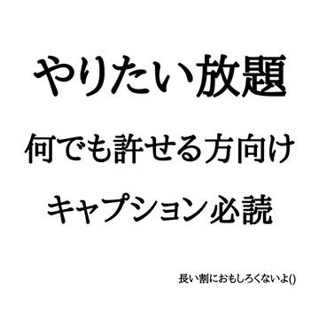 【悪役幼女に】キメ学教師の休日LINE【俺はなる】