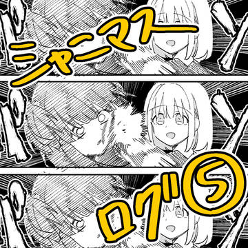 シャニマスログ⑤