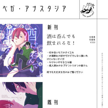 夏コミ新刊サンプル