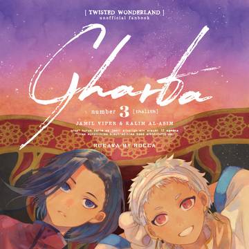 【WEB再録】Gharfa