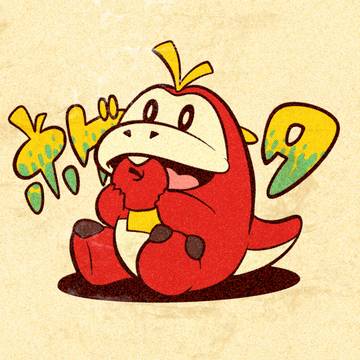 キミに決めた!