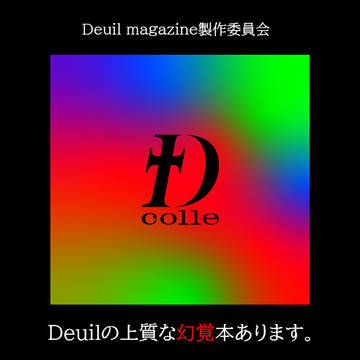 10/16(日)オンラインイベントで【特別版】先行頒布します！
