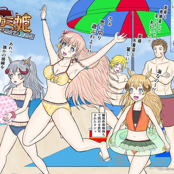 オオカミ姫　ウソとホントの男女７人夏物語２０２２