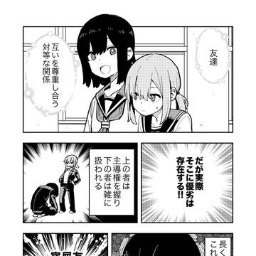 お前は下で私が上で