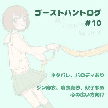 ＃１０