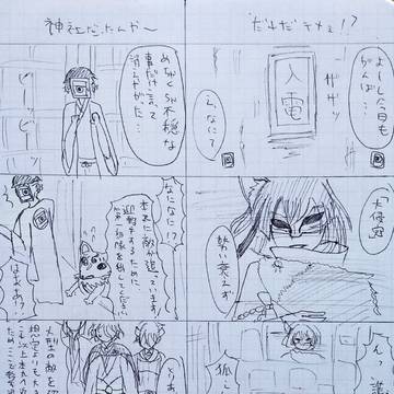 審神者始めました㉓