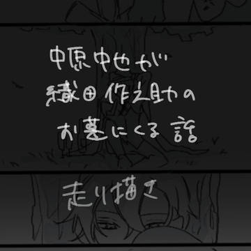 最小幹部のお告げ