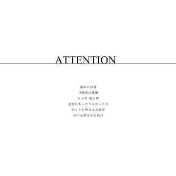 煉ii炭(杏ii炭)本web再録