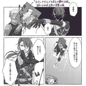 カイン・ナイトレイは至上の騎士である