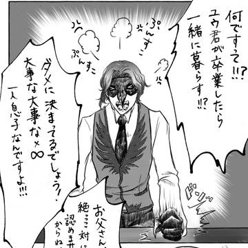 監督生と暮らしたい2