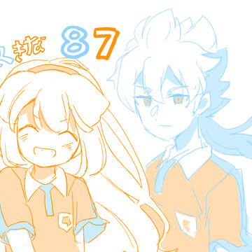 白黄ちゃんの日