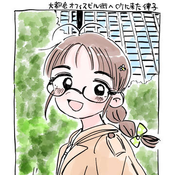 大都会オフィスビル街へロケに来た律子