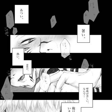 五宿 R18