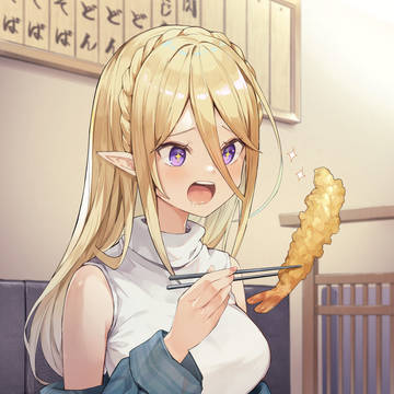 天ぷらエルフ