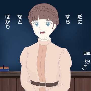 エリザ先生