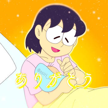 #1日1のび太