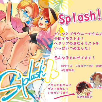 【8/21 超せかちゅ夏2022】新刊サンプル