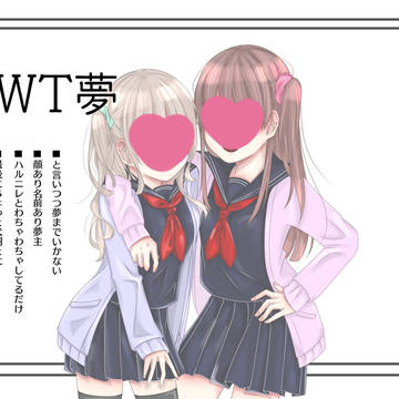ハルニレとわちゃわちゃ