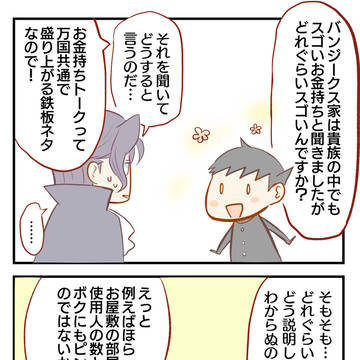 【大逆裁2】漫画と絵