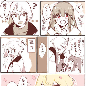 髭切にダーリンって言ってみたら