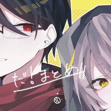 まとめ15