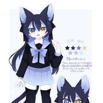 my fursona🌌🌟