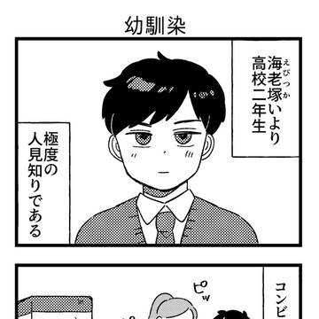 【創作BL】幼馴染がかわいい