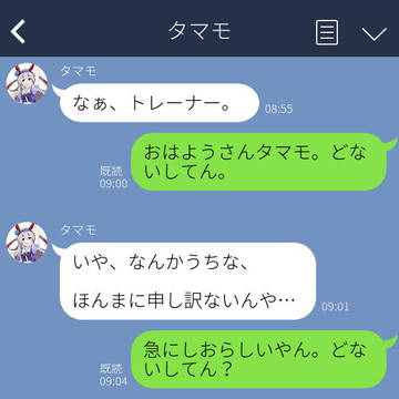 鈍感Tとクソザコタマモ 1