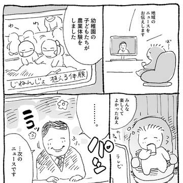 日記