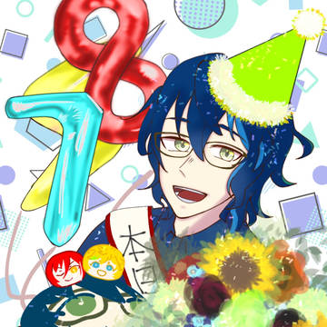 君に幸あれ！