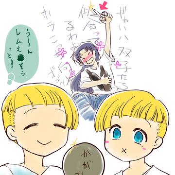 双子の髪型のわけ