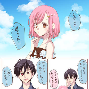 知らない顔