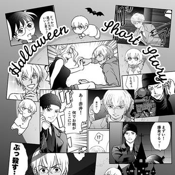 【5月4日／スパコミ】ハロ嫁小ネタ本