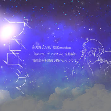 プロローグ ［エレリ］