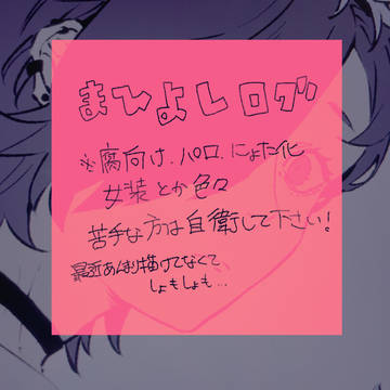 じゅじゅつめ