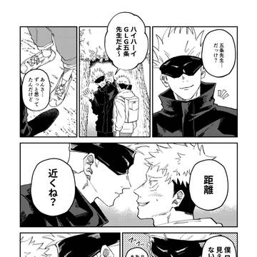 呪術LOG④